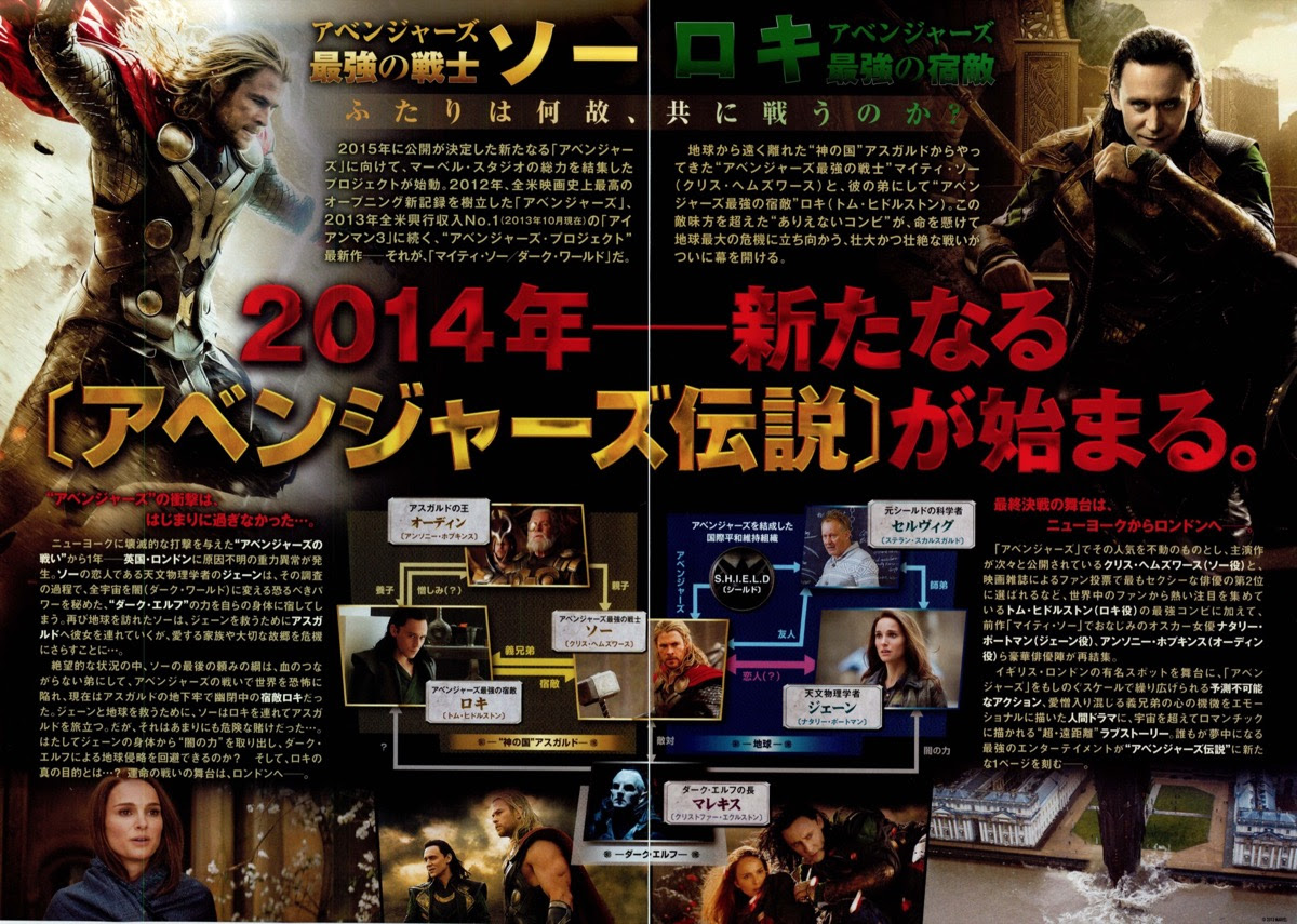 映画チラシサイト マイティー ソー ダーク ワールド