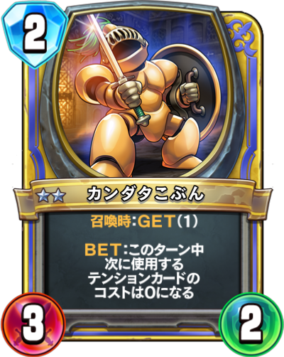 ドラクエライバルズ カンダタこぶんの評価と採用デッキ ドラクエライバルズ エース攻略まとめwiki Gamebox
