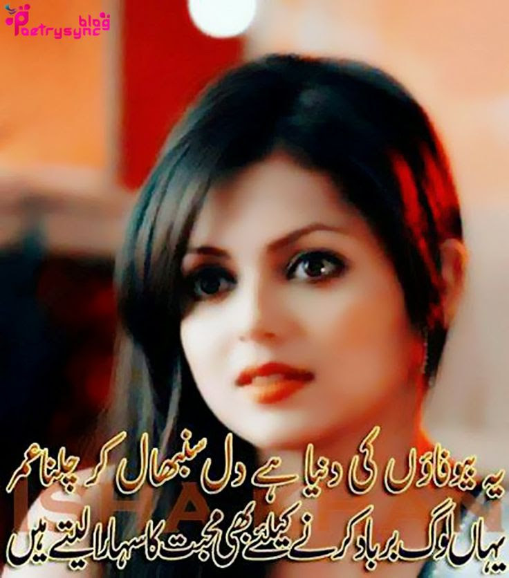 Image Result For Urdu Quotes Jealousy