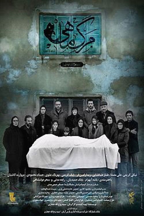 Assistir o filme مرگ ماهی DUBLADO E LEGENDADO ONLINE 2016 EM HD
Portuguese