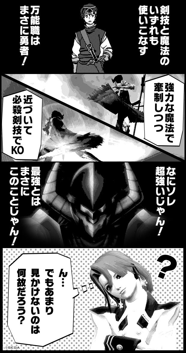 魔法剣士はじめました 夏 その時私はpso2に出逢った