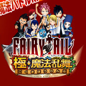 妖精的尾巴极魔法乱舞官方正版 妖精的尾巴极魔法乱舞汉化版下载v1 3 9 乐游网手机下载站