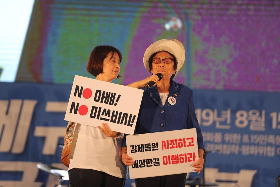 15일 광복절 74주년을 맞아 서울 종로구 광화문 광장에서 열린 ‘역사왜곡 경제침탈 평화위협 아베 규탄 및 정의 평화 실현을 위한 제5차 범국민 촛불 문화제’에 강제동원 피해자인 양금덕(90) 할머니가 참가해 발언하고 있다. 백소아 기자