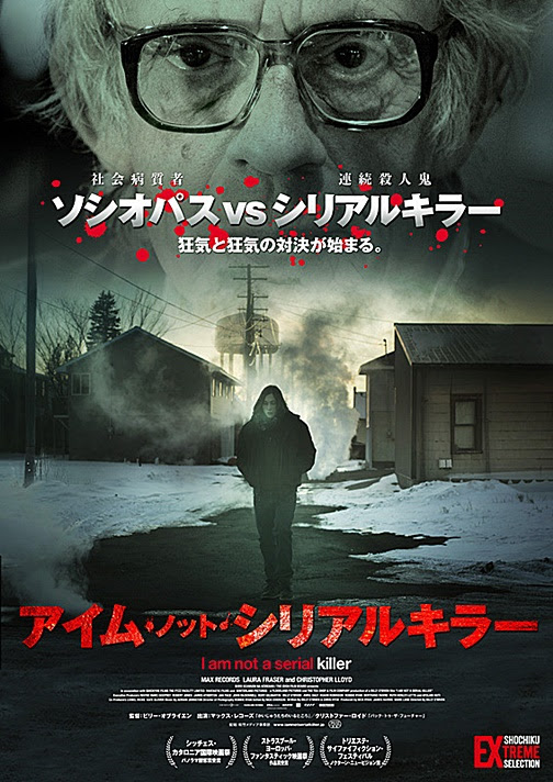 アイム ノット シリアルキラー 16 洋画 青春 スリラー ホラー ドラマ Pachinko西遊記