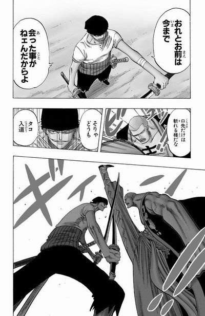 第１９４話 鉄を斬る Onepiece ひとつなぎの大秘宝 Onepiece ワンピース ひとつなぎの大予想