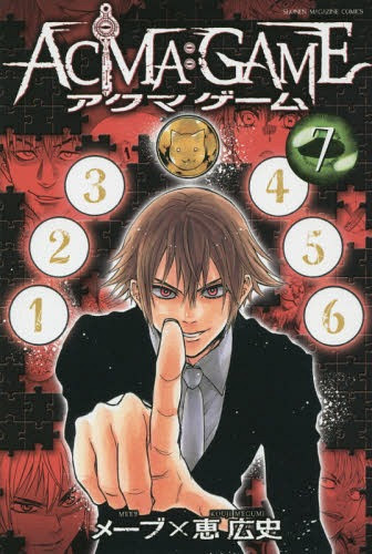 Cdjapan Acma Game 7 Weekly Shonen Magazine Kc Koshi Kei Mebu Book