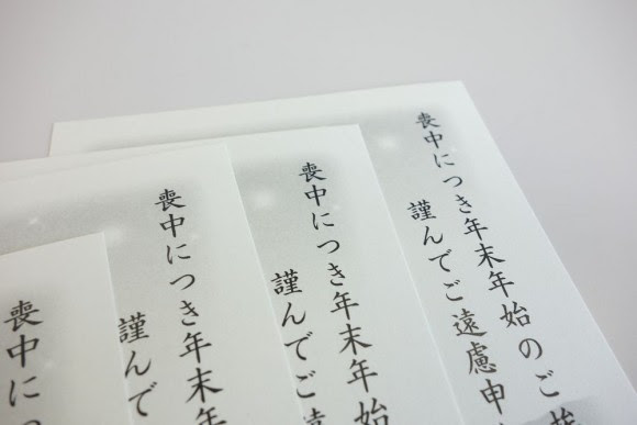 喪中はがきの差出人に子供の名前を連名で書く 書かない を調べた 子育てパパがなにかやらかしています