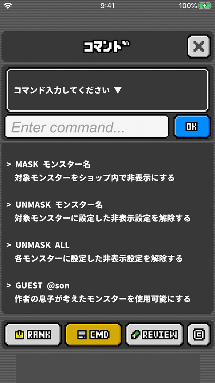 12月 19 暗黒社 あんこちゃんの掘り出しappレビュー
