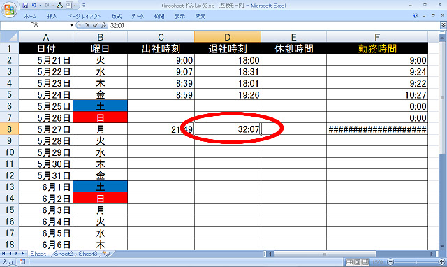 Excel四十八手 其ノ13 Excelと時間 後編