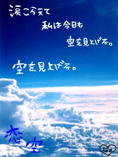 きみは幸せでしたか 恋空 キャバ嬢でもショップ運営できるもん
