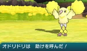 仲間呼び出し連鎖まとめ 4v色違い隠し特性の狙い方や限定ポケモン等