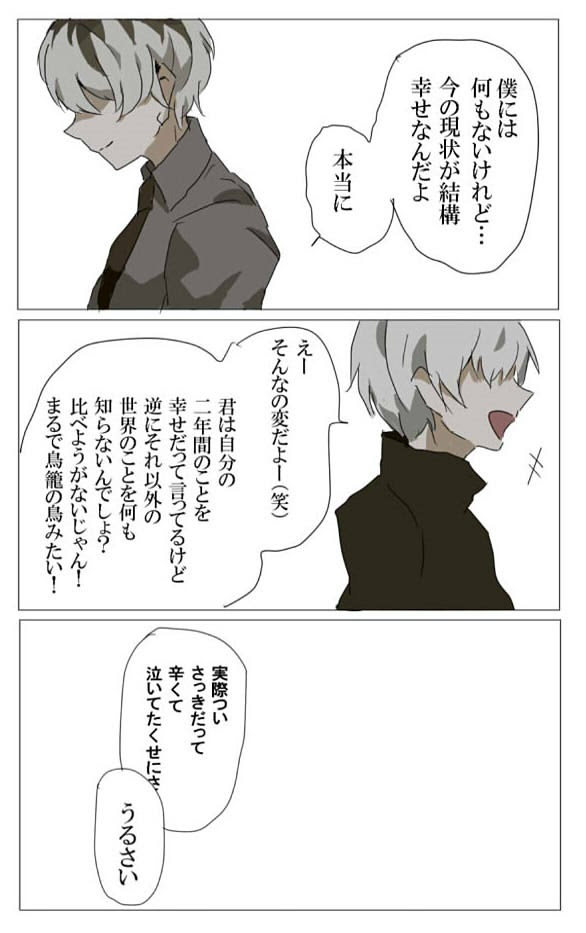 Re８話感想 Gipsy Blog