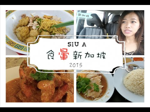 新加坡美食全攻略：跟新加坡LOCAL吃盡地道美食