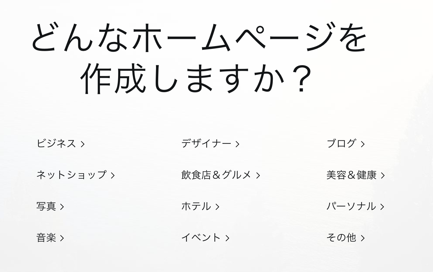 無料でホームページ作成できるwixに新機能 Wix Code が追加