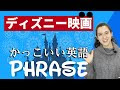ディズニー セリフ 英語 本 304636-ディズニー セリフ 英語 本