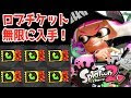 √100以上 モンスト チケット 無限 264867