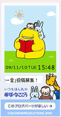 Blog時計 可愛noobow動物時計 愛在櫻花翩翩時 A Journal In My Eyes 痞客邦