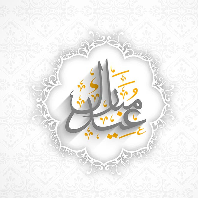Happy Eid Everyone! Here's How To Greet Muslims in Eid