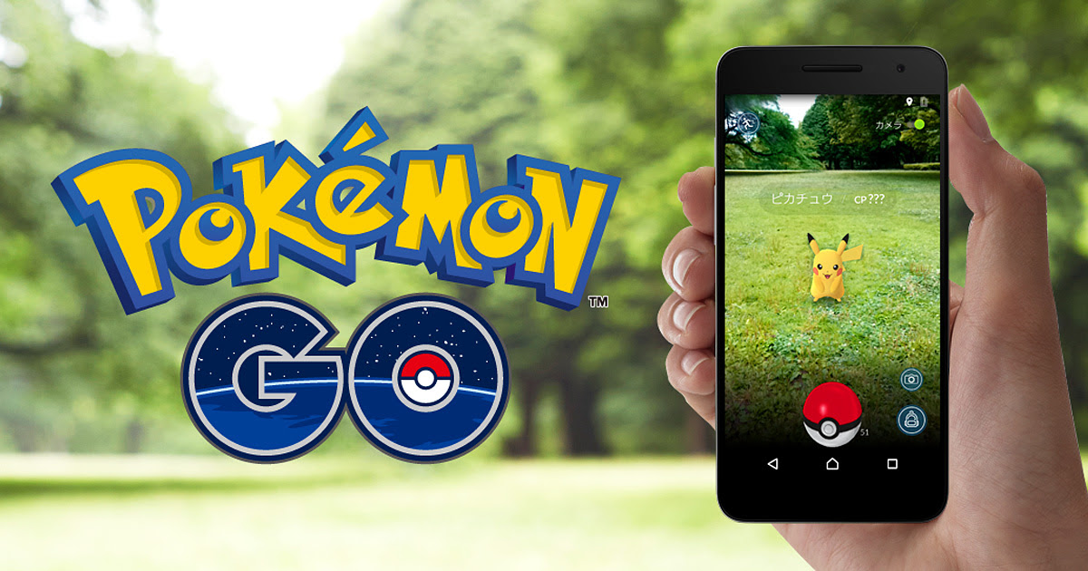 ポケモンgo子供のプレイは安全に レアもゲット 横浜の巣情報 噂の東京ハリウッド通信