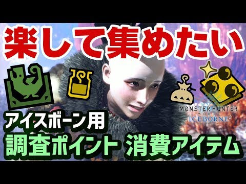 強走薬 Mhw