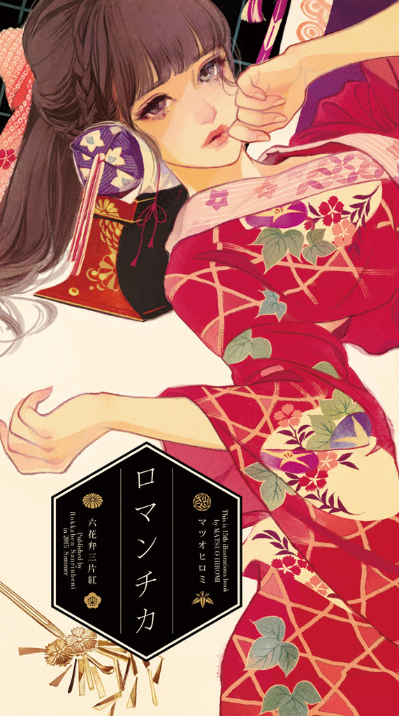 着物女子必見 現代の美人画家 イラストレーター マツオヒロミさんによる着物美人画 着物美人公式ウェブサイト Kimono Bijin