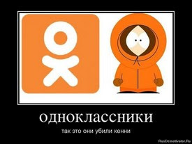 Www одноклассники официальный сайт