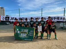 Jfa 全日本u １２ サッカー選手権大会 東京都少年サッカー連盟 第8ブロック