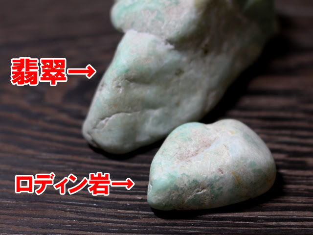 糸魚川の海岸でみつけた 翡翠とキツネ石 ロディン岩 を磨いてみる ハンドメイド作家のための いちばん丁寧な情報サイト
