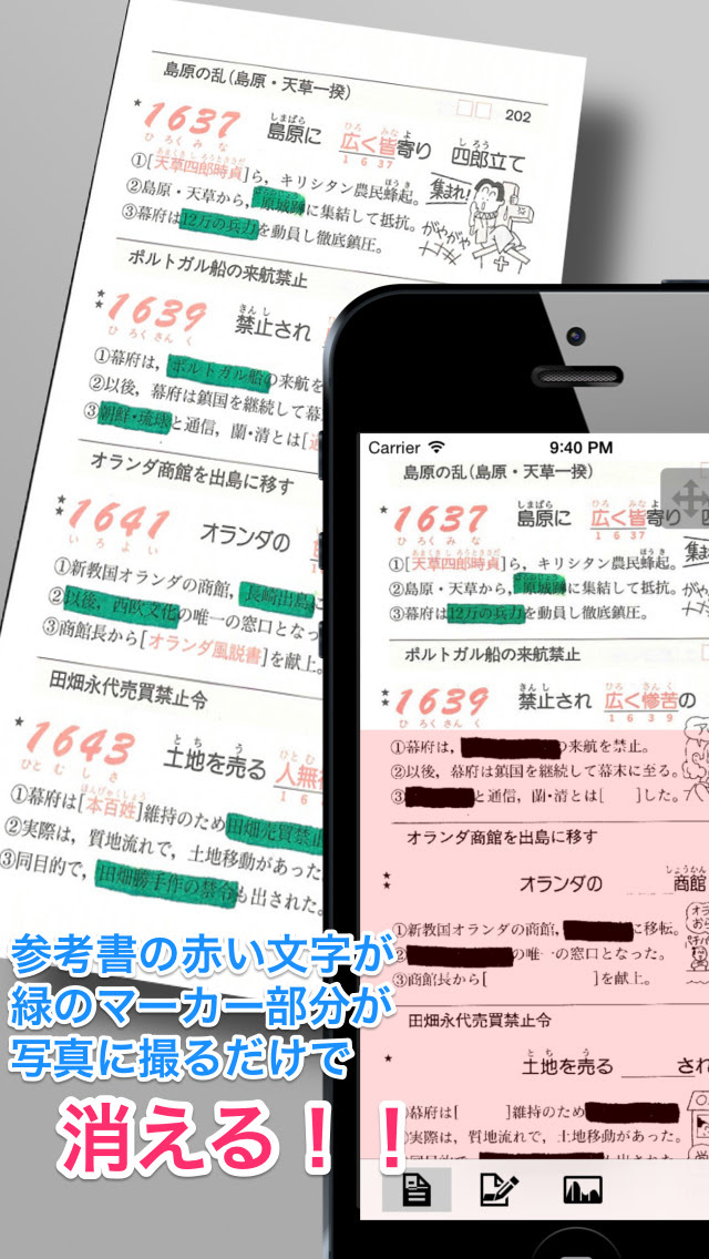 Iphone人気無料アプリ I 暗記シート 写真で作る問題集 の評価 評判 口コミ