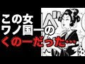 最高のコレクション ワンピース お鶴 昔 167668-ワンピース おつる 昔