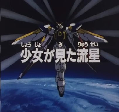 新機動世紀ガンダムw レビュー