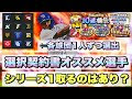 【印刷可能】 プロスピ おすすめ 球団 149049-プロスピ おすすめ 球団