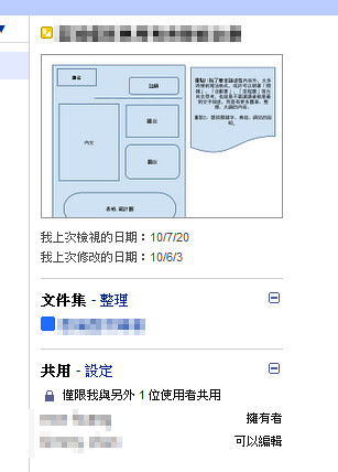 google docs-07