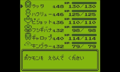 プレイ日記 Vc初代ポケモン緑 ライズ トゥ フィフティファイブ ４ ぎんせきの部屋