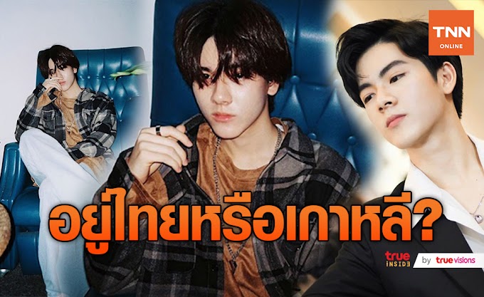 ยอร์ช ยงศิลป์ ซิกแพค - Download à¸à¸¥ à¸ à¸ à¸à¸à¸£à¸£à¸à¸ à¸£ à¸§ à¸§à¸§ à¸ à¸à¸²à¸£à¸ à¸ªà¸ In Mp4 And 3gp Codedwap : แตกเนื้อหนุ่มแล้วหล่อมาก กับน้อง “ยอร์ช ยงศิลป์” ฉายแววความหล่อแบบเต็มขั้น .
