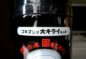 goki-daikirai.jpg