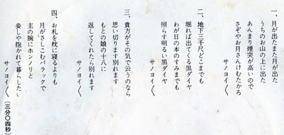 炭坑節 オトナ バージョン 日本橋きみ栄 げたきち通信