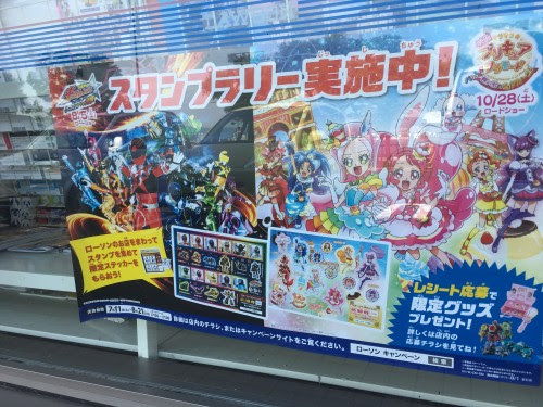 キュウレンジャー プリキュアアラモードの ローソン夏休みキャンペーン がスタート スタンプを集めて限定ステッカーをもらおう 滋賀のママがイベント 育児 遊び 学びを発信 シガマンマ ピースマム