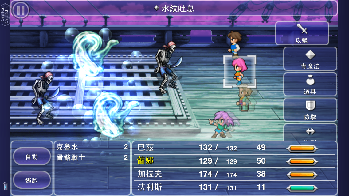 遊戲攻略 專題 Ff5 青魔法習得列表 二 快樂小藥師im Pharmacist Nichts Glucklich 痞客邦