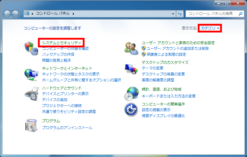 画面の明るさのレベルを調整する方法 Windows 7 ドスパラ サポートfaq よくあるご質問 お客様の 困った や 知りたい にお応えします