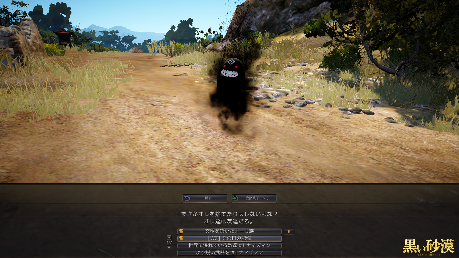 黒い砂漠 ようやくウィザードを覚醒させました 趣味 転々ブログ