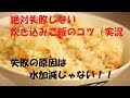 炊き込みご飯 具なし めんつゆ 284960-炊き込みご飯 具なし めんつゆ