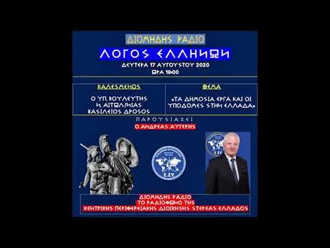 ΤΑ ΟΔΙΚΑ ΔΙΚΤΥΑ ΣΤΙΣ ΕΠΑΡΧΙΕΣ ΠΟΛΛΕΣ ΦΟΡΕΣ ΘΥΜΙΖΟΥΝ ΒΟΜΒΑΡΔΙΣΜΕΝΟ ΤΟΠΙΟ