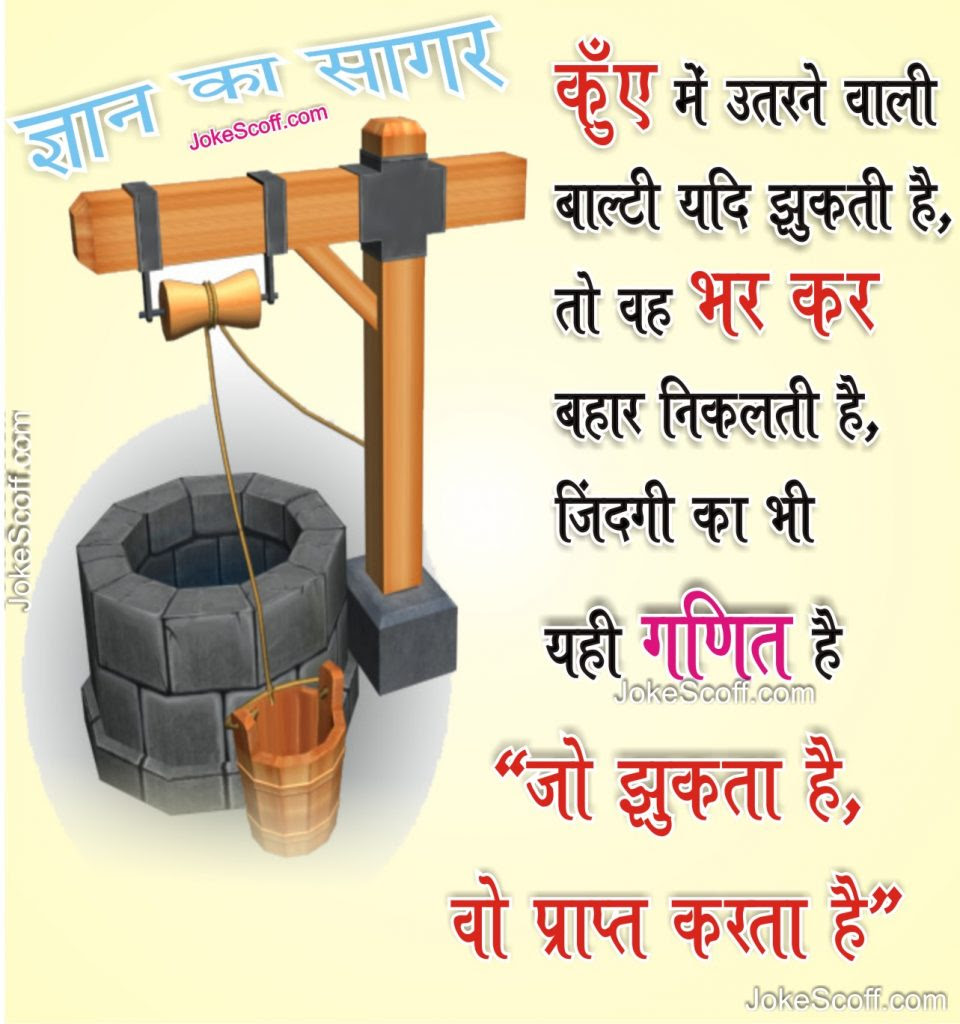 The Great Thought (Quotes) in हिन्दी कोट्स - JokeScoff ...