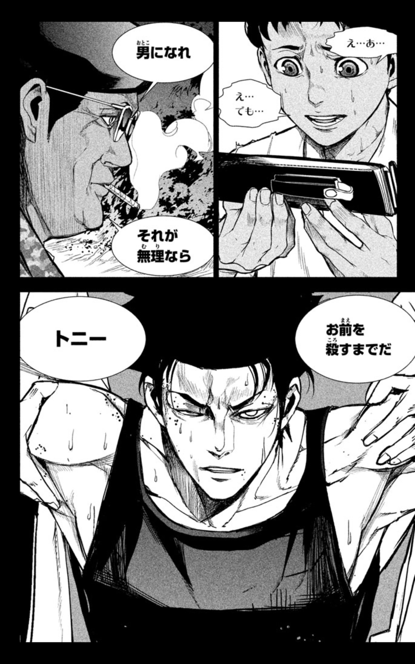 アポカリプスの砦 最終巻 いちまのblog いちブロ
