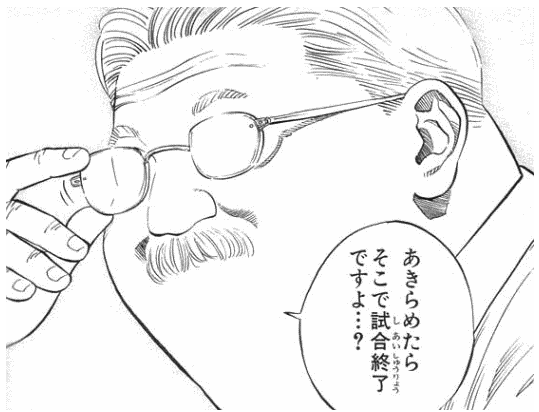 あきらめたらそこで試合終了ですよ 煽り画像 ネタ画像 レス画像まとめ