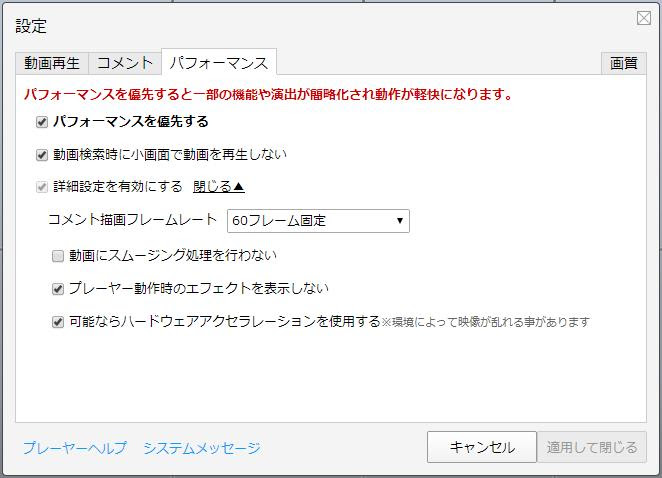 Flash動画が一瞬途切れる件 一応解決 Pc
