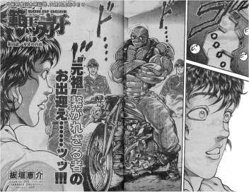 ５８話 刃牙の自由 出られるのか あるいは出られないのか知りたかったのはそれだけなんだ ナルホドね 晴れてアンチェインに成りおおせた と 所長達を人質にまんまと脱出に成功しておきながら 再び刑務所へ戻ると言う刃牙目的は