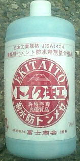 防水剤