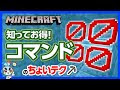 最高のコレクション マイクラ チートコード スイッチ 884293-マイクラ チートコード スイッチ